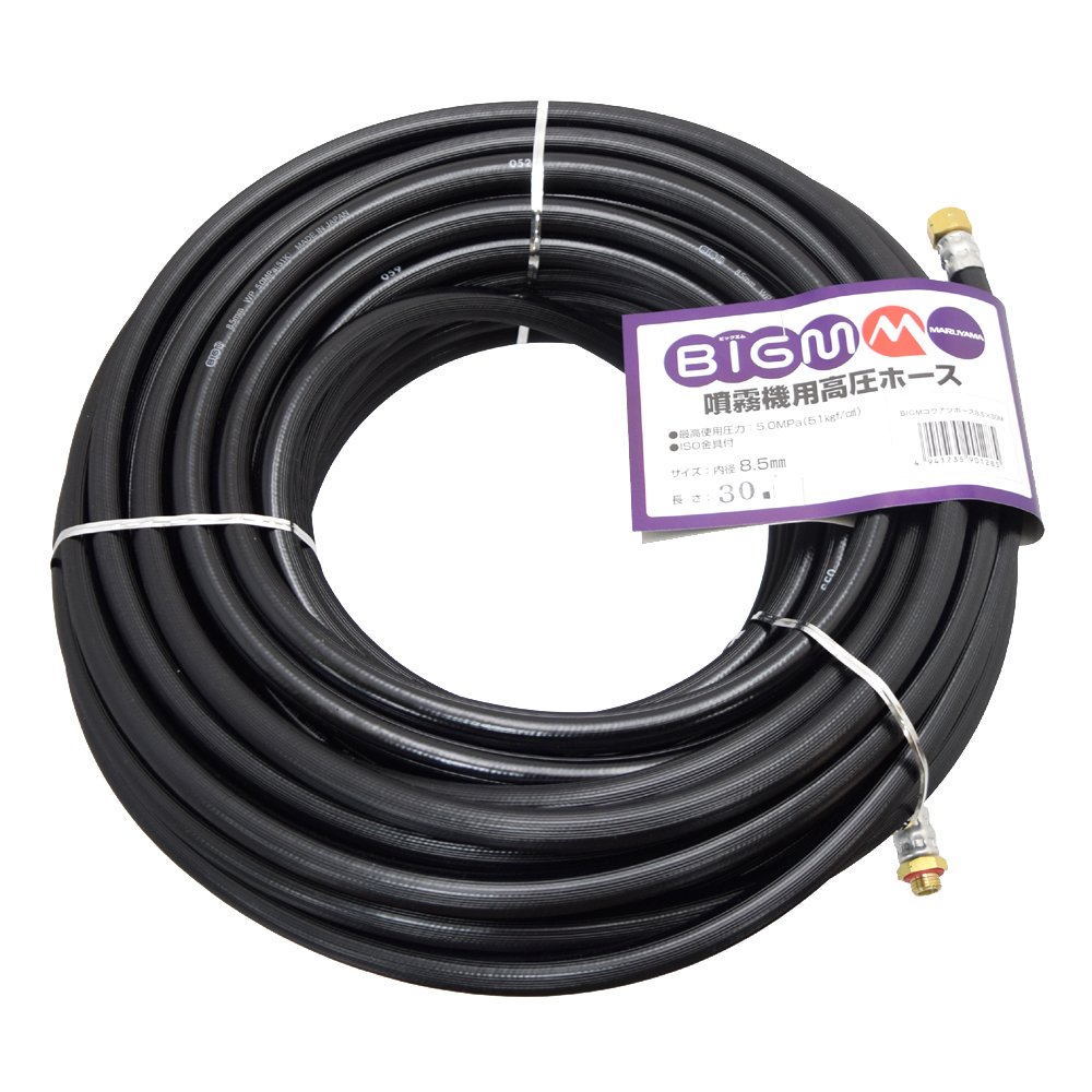 BIGM（丸山製作所） 高圧ホース 8.5×30m 637798 Amazon | BIGM（丸山製作所） 高圧ホース 8.5×30m 637798 | ホース